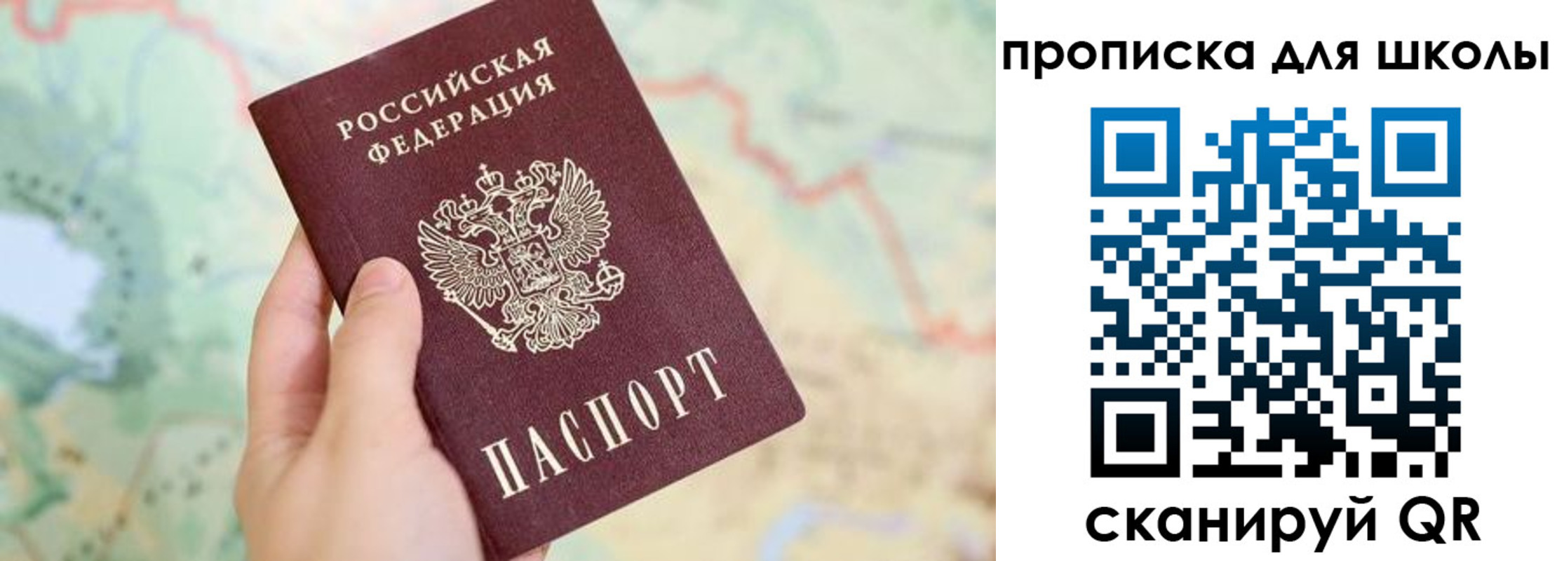 прописка в Тольятти