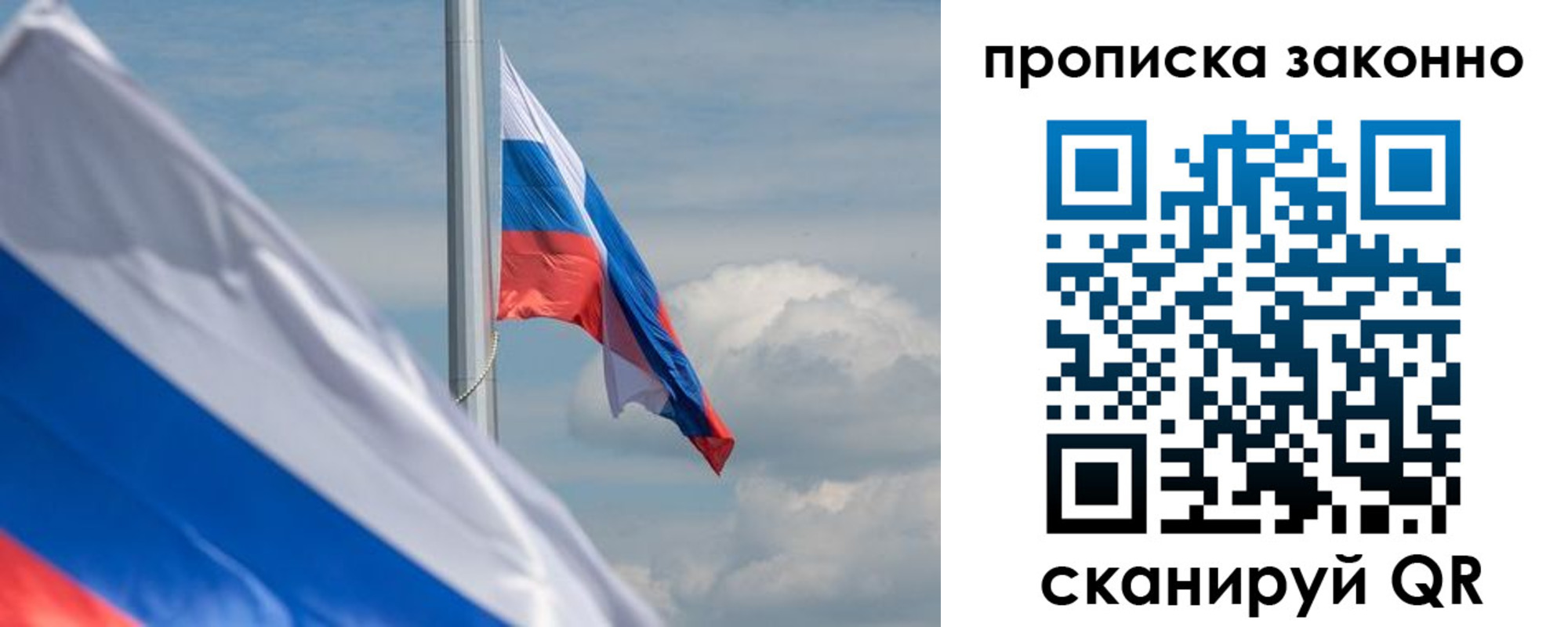 временная регистрация законно в Тольятти