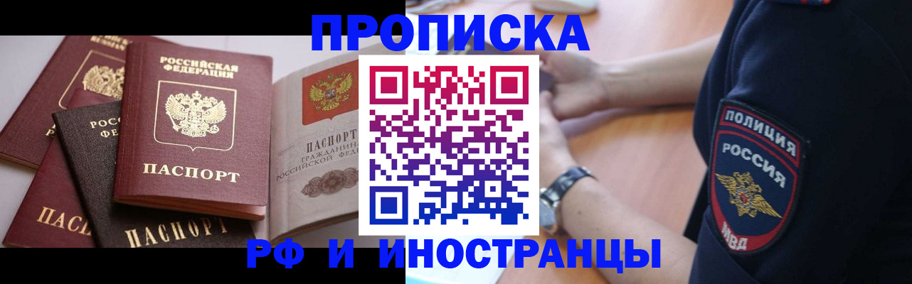 временная регистрация надежно в Тольятти
