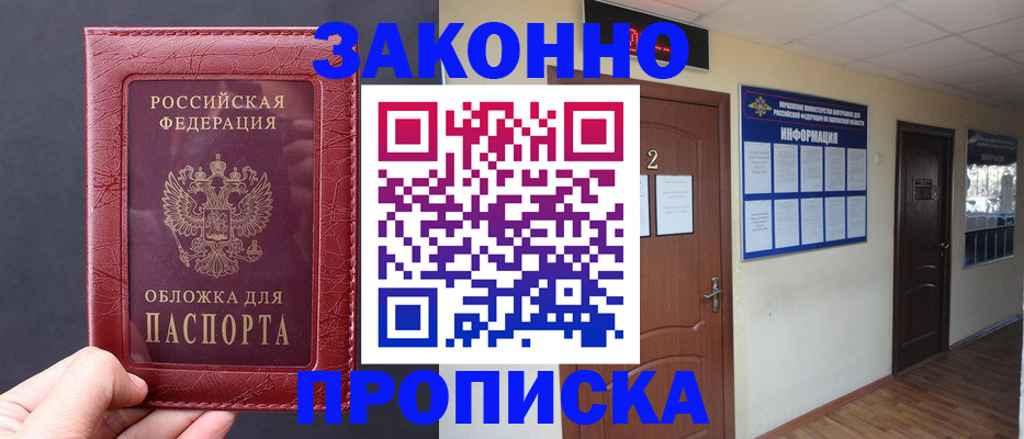 прописка поиск в Тольятти