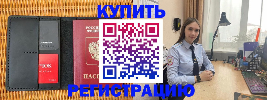 временная регистрация поиск в Тольятти