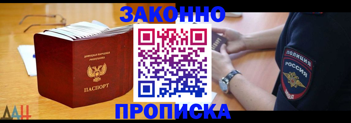 временная регистрация законно в Тольятти