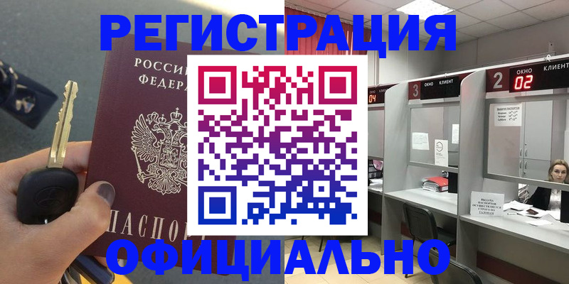 временная регистрация поиск в Тольятти