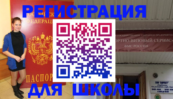 прописка для кредита в Тольятти