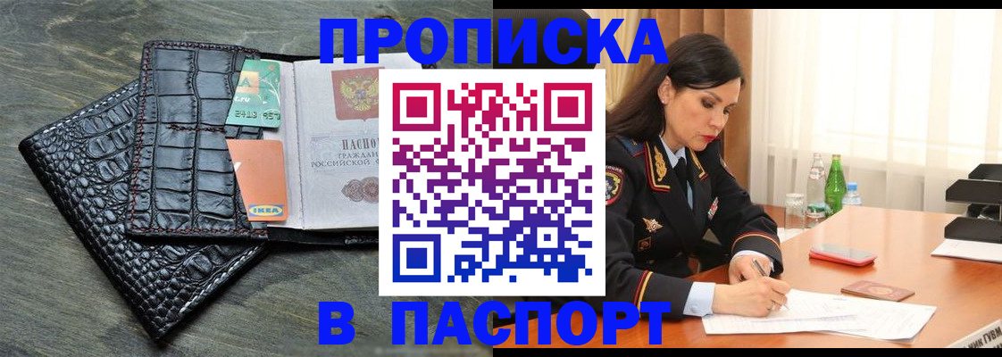 временная регистрация в Тольятти