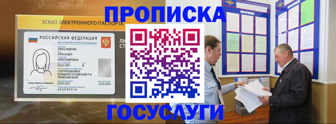 прописка поиск в Тольятти