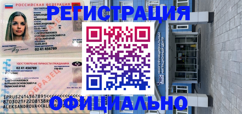 прописка паспорт в Тольятти